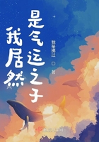 飛升被雷劈后我穿越了在線閱讀