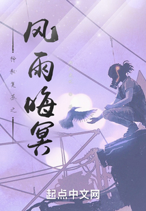 神秘復(fù)蘇之風(fēng)雨晦冥