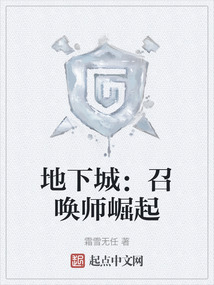 地下城：召喚師崛起