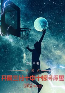 NBA：開局三分十中十驚呆庫里