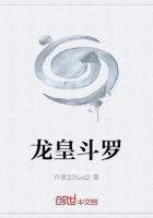 龙皇斗罗