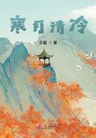 寒月清冷在線閱讀
