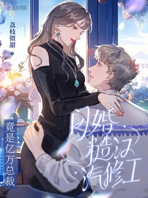 The Rough Guy Who Got Married in a Flash Marriage Turned Out to Be a Billionaire Ceo