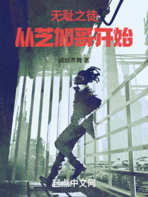 無恥之徒，從芝加哥開始