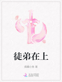 徒弟在上