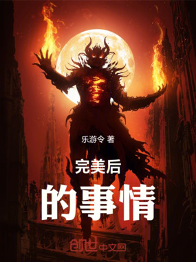 新鲜出土大杂烩在线阅读