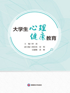 大学生心理健康教育在线阅读