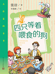 四只等著喂食的狗