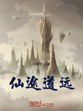 仙途道远最新章节-仙途道远最新章节无弹窗全文阅读-QQ阅读女生网