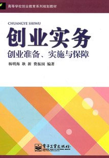 創業實務