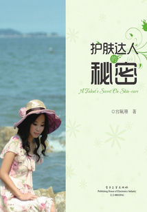 護(hù)膚達(dá)人的秘密