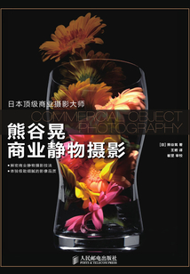 熊谷晃商業(yè)靜物攝影