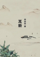 耳新在線閱讀