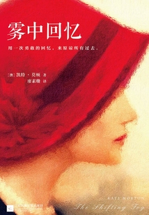 霧中回憶