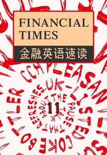 Financial Times金融英語速讀 11(英國《金融時報》·地鐵大學)(English Edition)