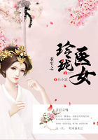 重生之玲瓏醫(yī)女在線閱讀