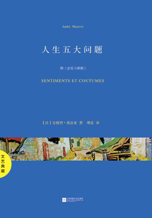人生五大問題