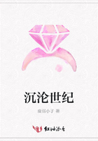 沉淪世紀在線閱讀