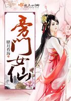 旁门女仙