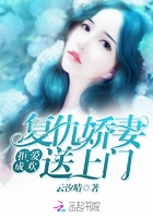 拒愛成歡：復仇嬌妻送上門在線閱讀
