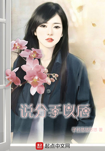 說分手以后