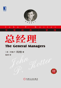 總經(jīng)理（珍藏版）