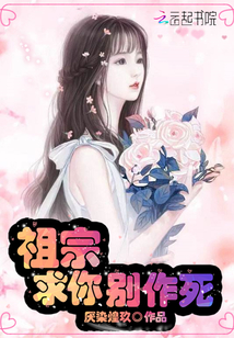 祖宗求你別作死