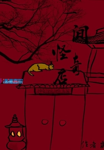 我家寵物從妖界來