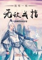 我有一枚无敌戒指在线阅读