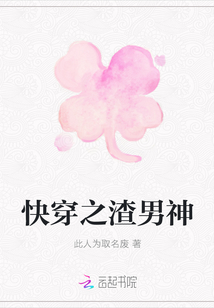 快穿之渣男神