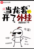 當龍套開了外掛在線閱讀