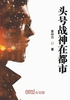 頭號戰神在都市在線閱讀