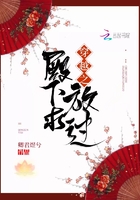 穿越之殿下求放過在線閱讀