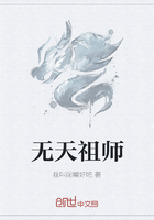無天祖師在線閱讀