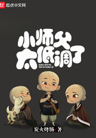 小師父太低調了在線閱讀