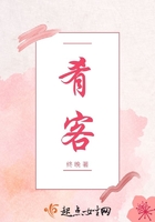 肴客在線閱讀