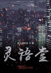 靈語堂