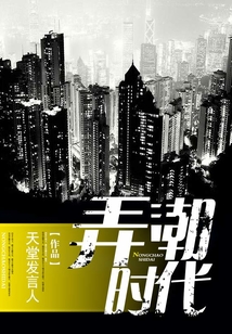 弄潮時代