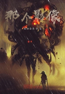 那個影像