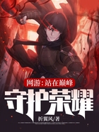 魔兽之荣耀龙骑在线阅读