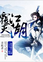 覆滅江湖在線閱讀