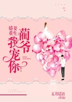 嬌妻重生：藺爺，我寵你！在線閱讀