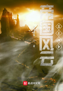 帝國風(fēng)云：藍星紛爭