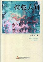 恍惚人间在线阅读