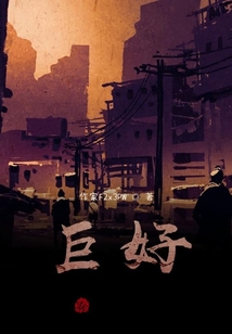 平常的人的自述