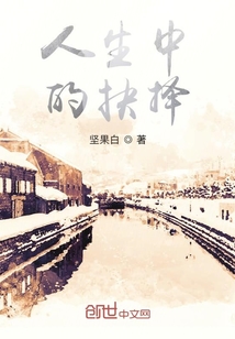 人生中的抉擇