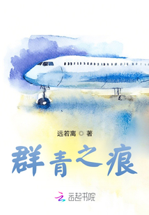 群青之痕