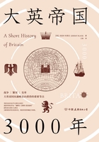 大英帝国3000年