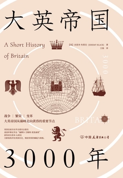 大英帝国3000年 封面