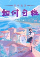 穿書反派如何自救在線閱讀